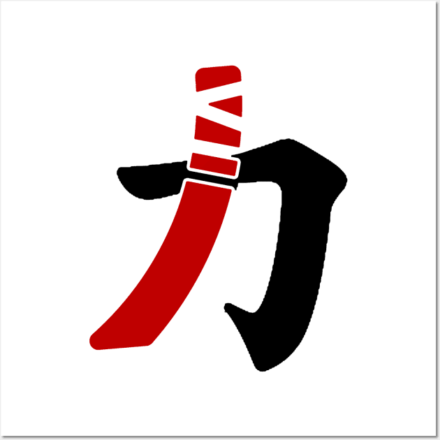 Katana - Sword (Kanji Symbol) Wall Art by Rules of the mind
